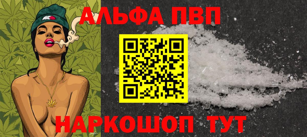 Alfa_PVP Crystall Североуральск