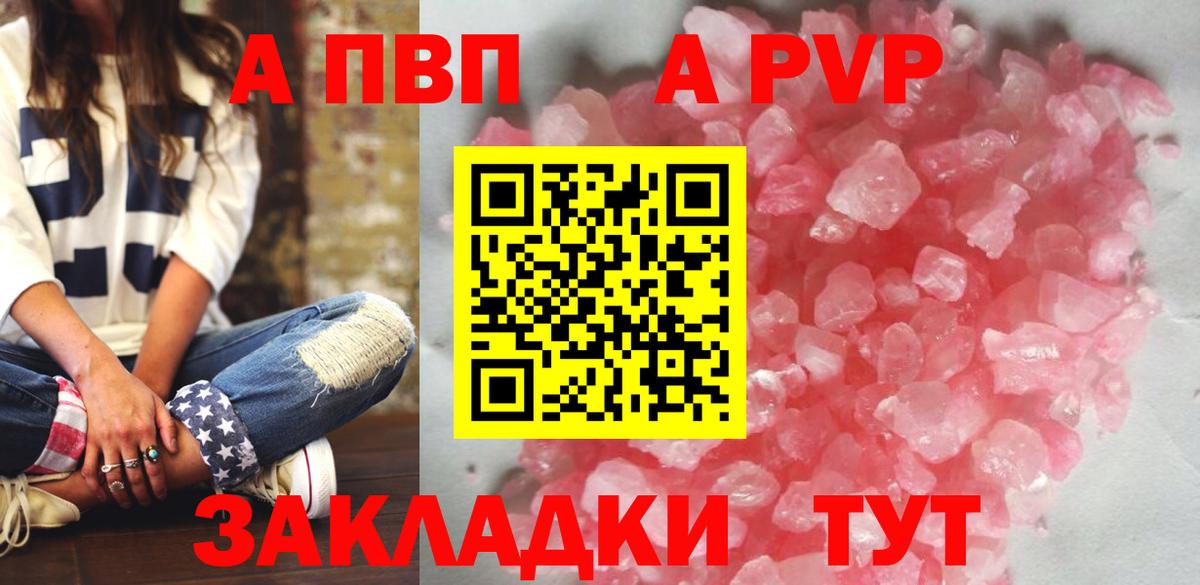 Alpha PVP кристаллы  Alfa_PVP СК КРИС  Североуральск  Вход с VPN 
