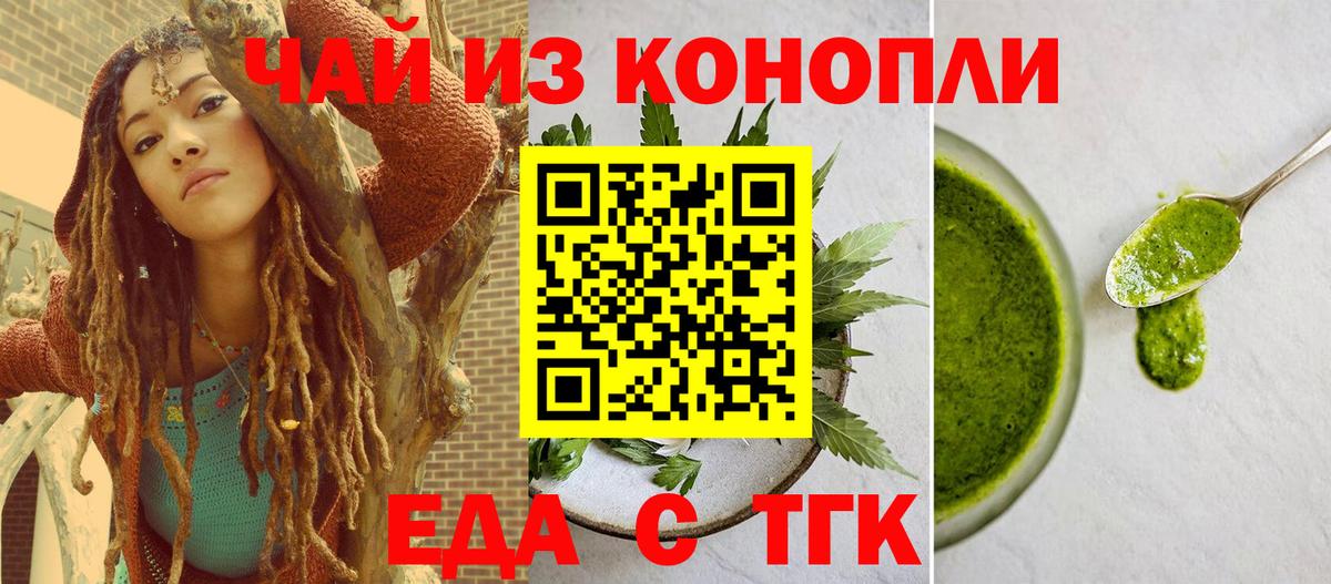 Североуральск  Cannafood конопля  Вход с VPN 