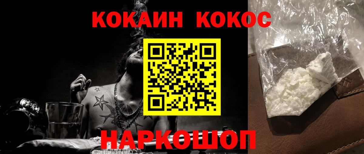 Североуральск  Cocaine  где продают наркотики  Кокаин Перу  Вход с VPN 