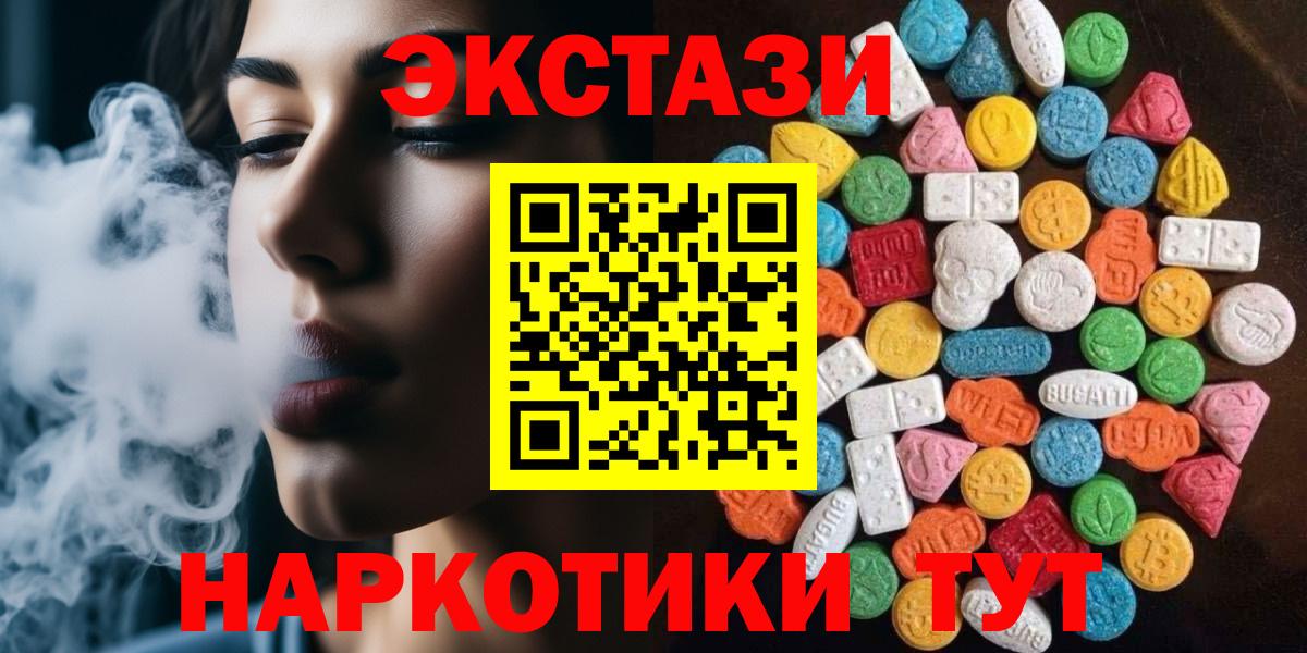 магазин  наркотиков  ЭКСТАЗИ 250 мг  ЭКСТАЗИ  ЭКСТАЗИ 250 мг  Вход с VPN  Североуральск 
