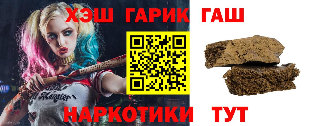 ГАШ  ГАШ индика сатива  Вход с VPN  Североуральск 