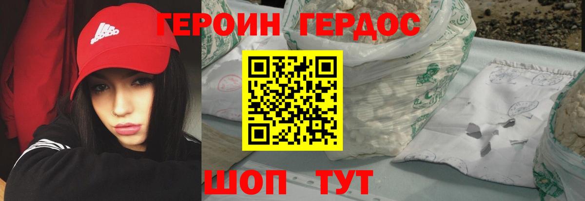 Североуральск  ГЕРОИН белый  Вход с VPN 