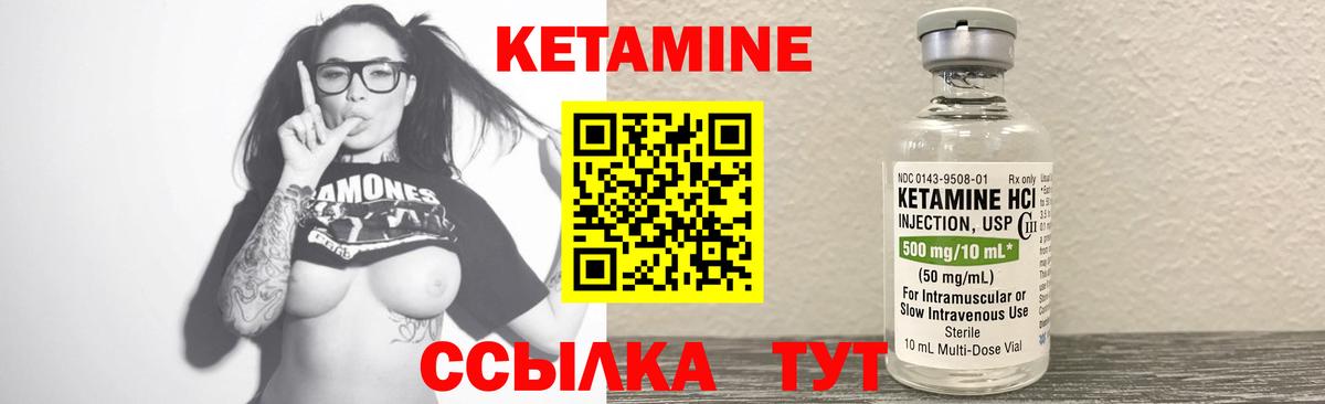 КЕТАМИН ketamine  Вход с VPN  Североуральск 