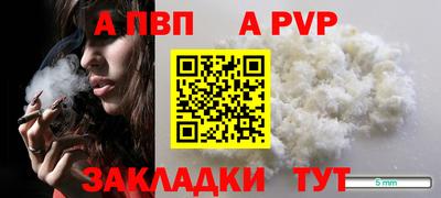 ALPHA PVP Будённовск