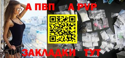 ALPHA PVP Будённовск