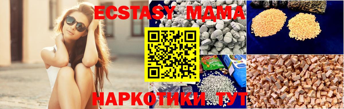 Североуральск  МДМА  Вход с VPN  МДМА VHQ  МДМА Molly 