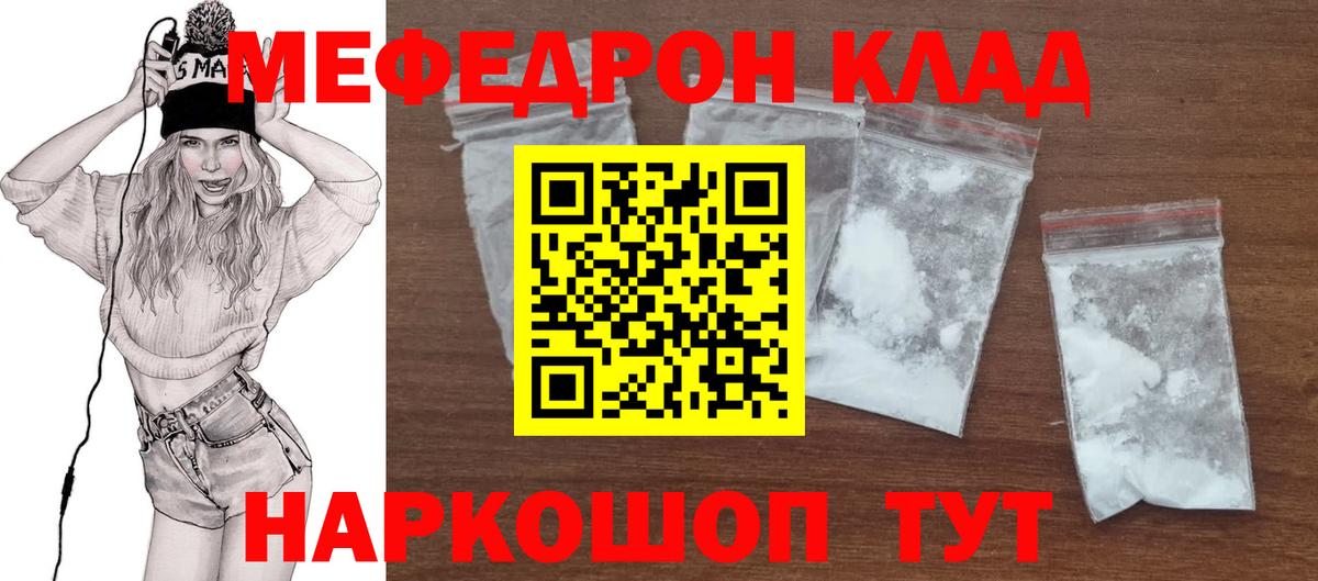 Североуральск  Меф VHQ  Вход с VPN  Меф  МЯУ-МЯУ mephedrone 