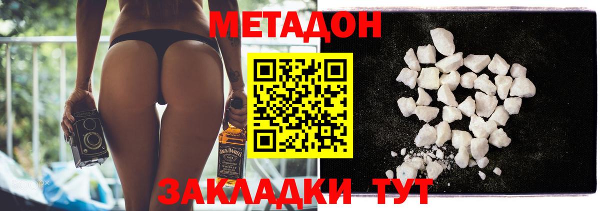 Метадон белоснежный  Вход с VPN  Североуральск  Метадон VHQ 