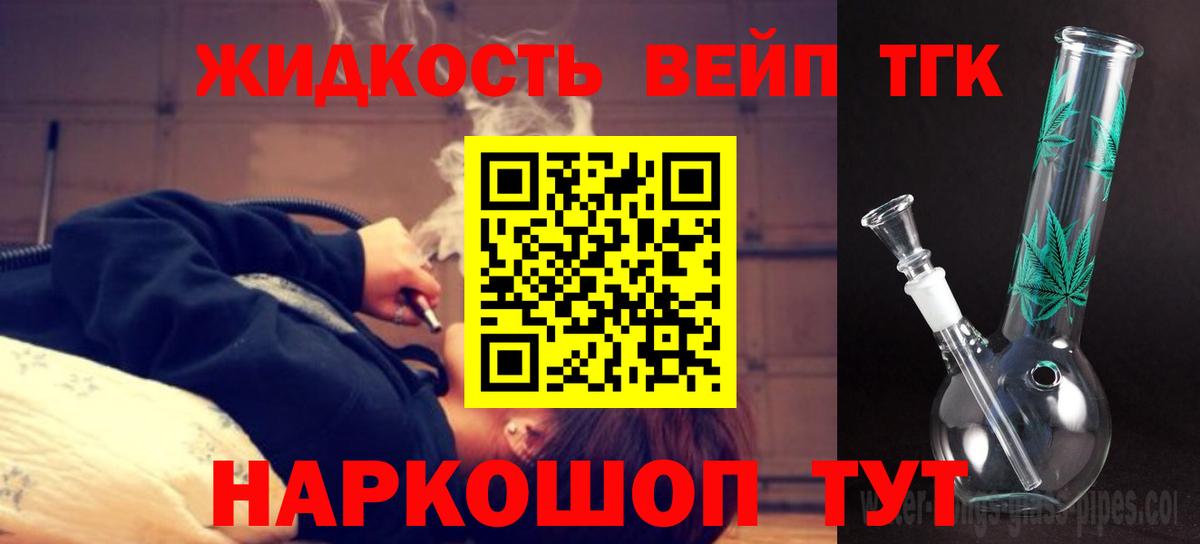 Североуральск  ТГК гашишное масло  Вход с VPN 