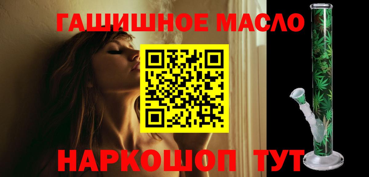 Дистиллят ТГК THC oil Североуральск