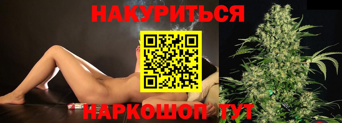 Конопля THC 21% Североуральск
